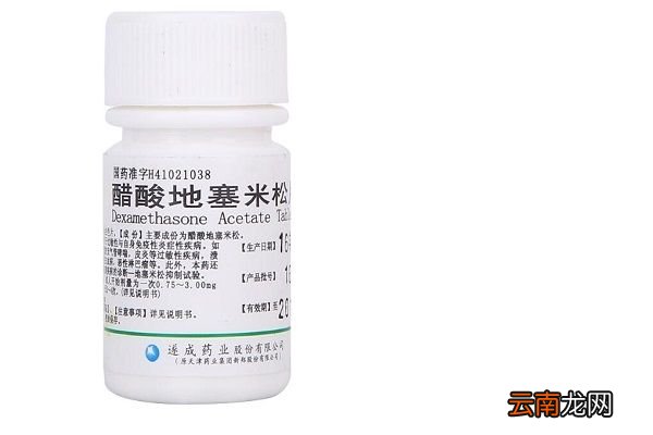 地寒米松的功效与作用 地寒米松主要有什么作用