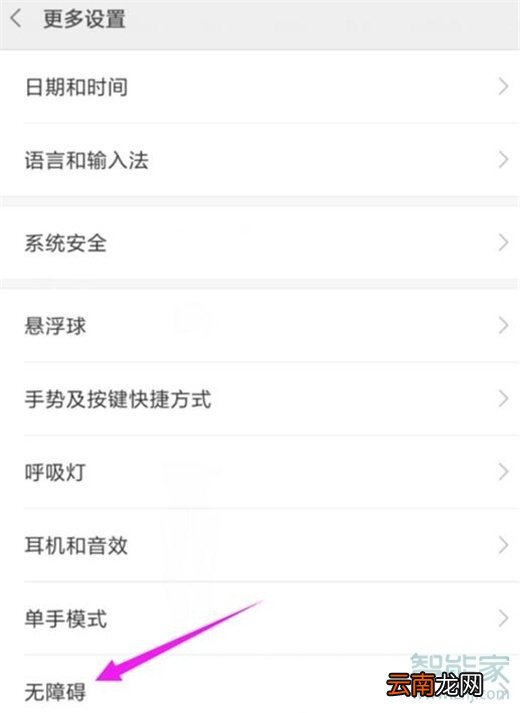 红米note8pro怎么打开游戏模式