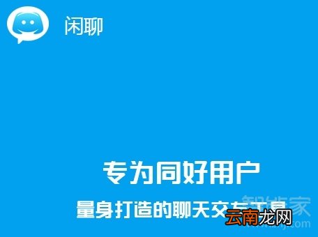 闲聊怎么没有提醒声音