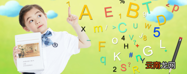 幼儿如何学英语 英语应该这样教