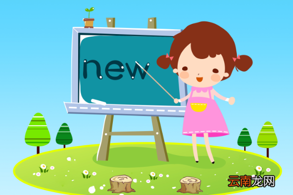 幼儿如何学英语 英语应该这样教