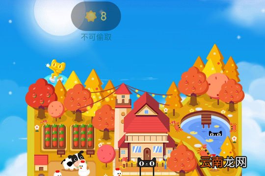 天猫中农场偷取他人阳光具体操作方法