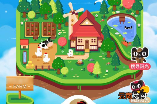 天猫中农场偷取他人阳光具体操作方法