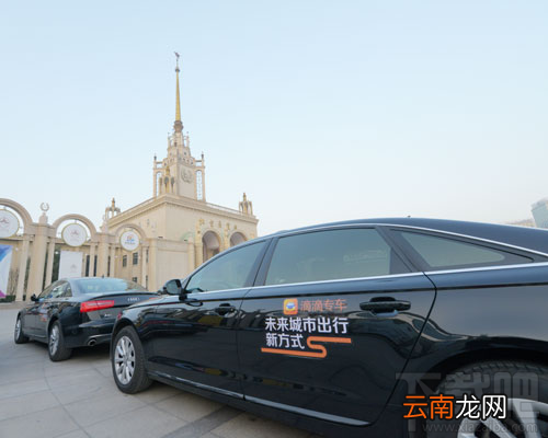 滴滴快车和专车的区别