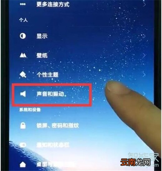 红米note8pro怎么设置电话铃声