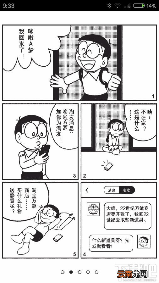 22世纪万能商店谁开的