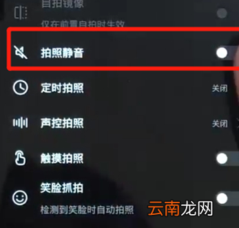 华为nova3中将拍照快门声音关掉具体操作步骤
