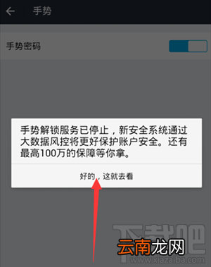 新版支付宝账户安全险怎么免费领取 新版支付宝账户安全险领取教程