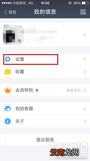 新版支付宝账户安全险怎么免费领取 新版支付宝账户安全险领取教程