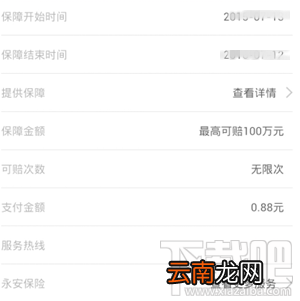 新版支付宝账户安全险怎么免费领取 新版支付宝账户安全险领取教程