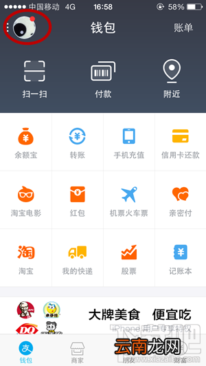 新版支付宝账户安全险怎么免费领取 新版支付宝账户安全险领取教程