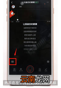 在全民K歌里进行升级详细操作