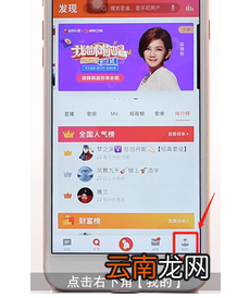 在全民K歌里进行升级详细操作