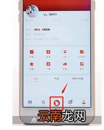 在全民K歌里进行升级详细操作