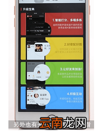 在全民K歌里进行升级详细操作