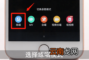 在全民K歌里进行升级详细操作
