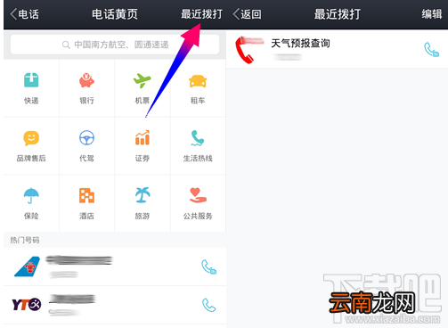 手机QQ黄页是什么