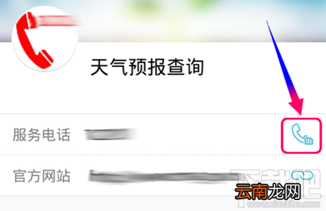 手机QQ黄页是什么