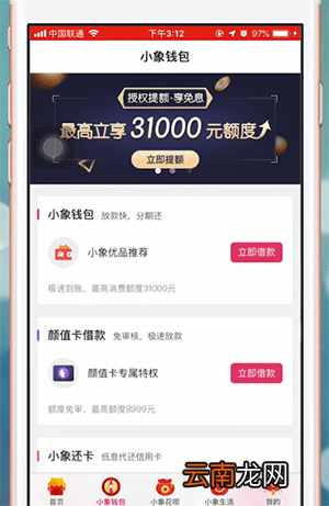 小象优品中解除征信具体操作流程