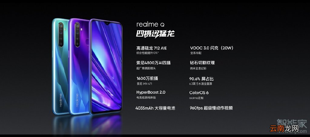 realme Q价格多少