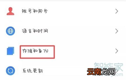 魅族手机怎么双清