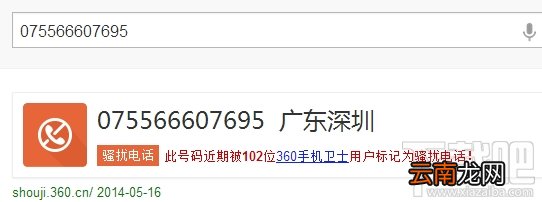 手机号码被标记怎么取消 手机号码被恶意标记申诉教程