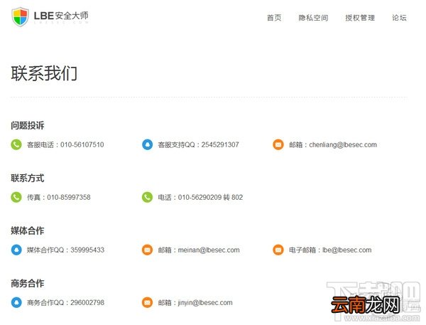 手机号码被标记怎么取消 手机号码被恶意标记申诉教程
