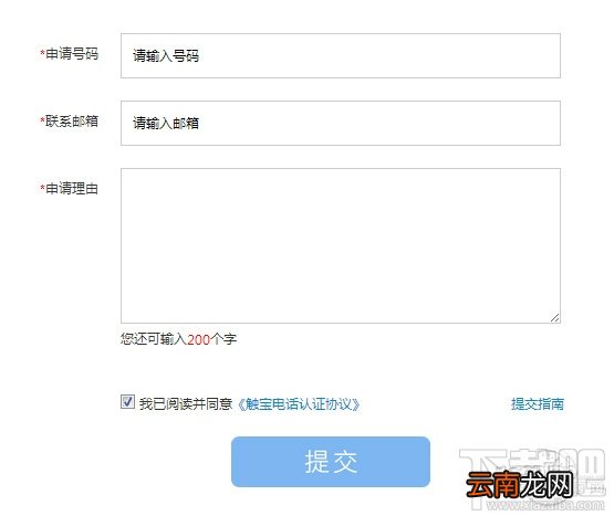 手机号码被标记怎么取消 手机号码被恶意标记申诉教程