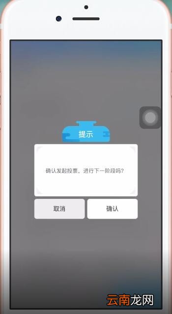 我是谜中发起投票具体操作流程