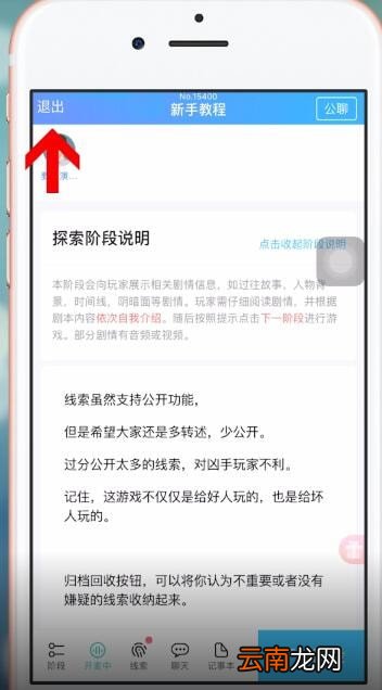 我是谜中发起投票具体操作流程