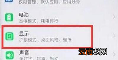 荣耀畅玩8a设置休眠时间具体操作步骤