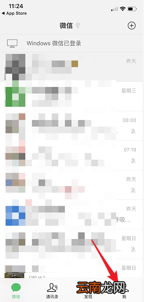 微信中打开附近餐厅具体操作流程