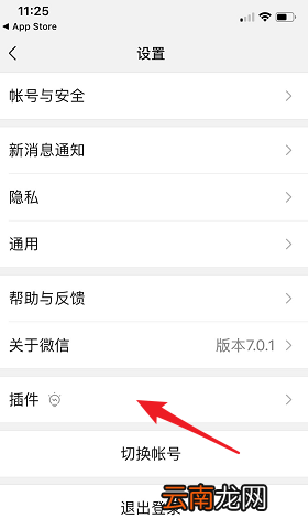 微信中打开附近餐厅具体操作流程