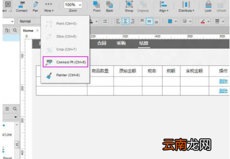 使用Axure绘画出流程图箭头具体操作方法