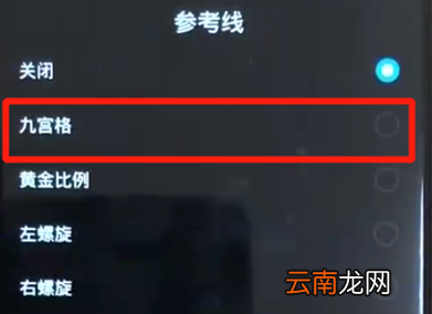 华为nova3中打开相机网格具体操作步骤