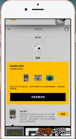 NOMO中更换滤镜具体流程介绍