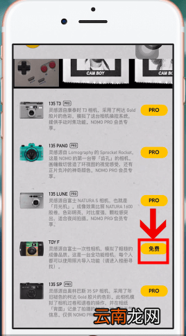 NOMO中更换滤镜具体流程介绍