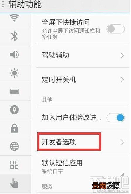 魅族MX/魅蓝防误触怎么关闭