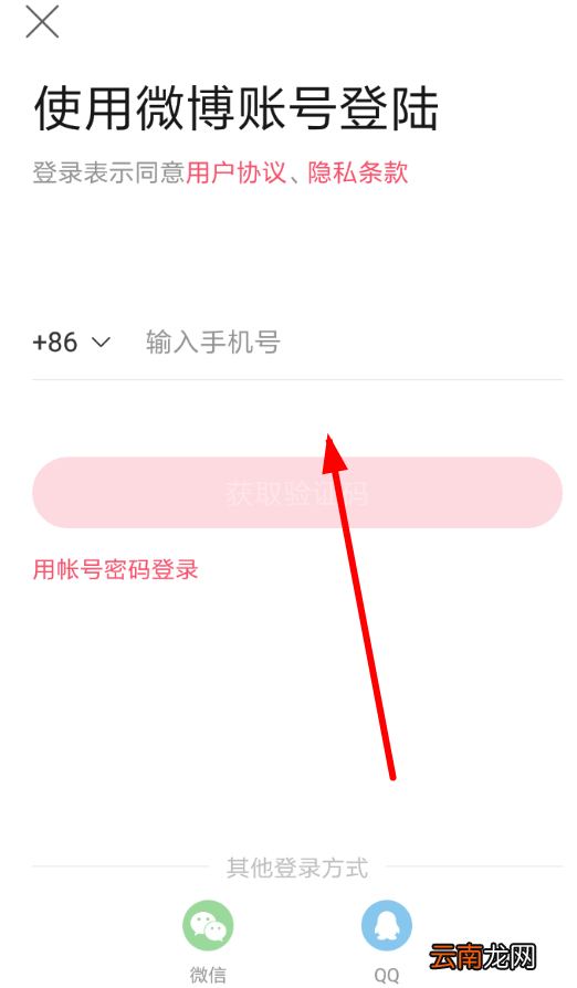 超话社区切换账号具体操作步骤