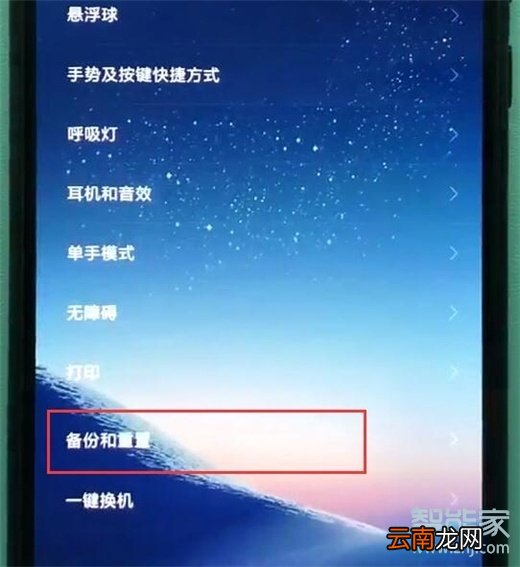 红米note8pro怎么备份数据
