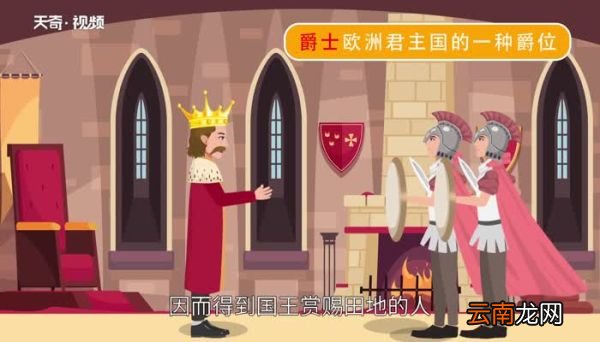 爵士的意思 爵士的解释