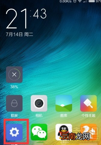 小米手机请勿遮挡橙色区域解决方法