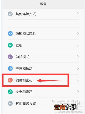 小米手机请勿遮挡橙色区域解决方法