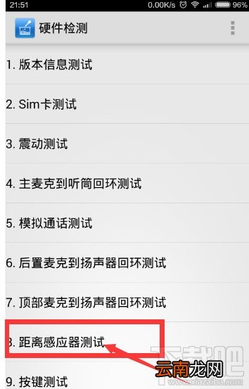 小米手机请勿遮挡橙色区域解决方法