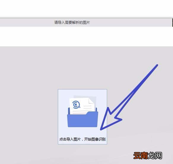 wps2019中图片转文字具体操作步骤