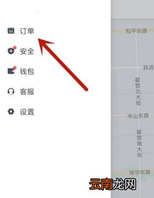 滴滴出行预付费怎么退回