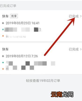 滴滴出行预付费怎么退回