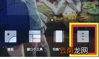 荣耀畅玩8a中将负一屏关掉具体操作步骤