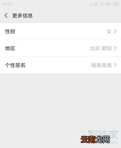 怎么看微信年龄