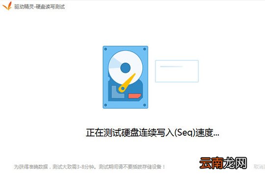 驱动精灵测试硬盘具体操作流程